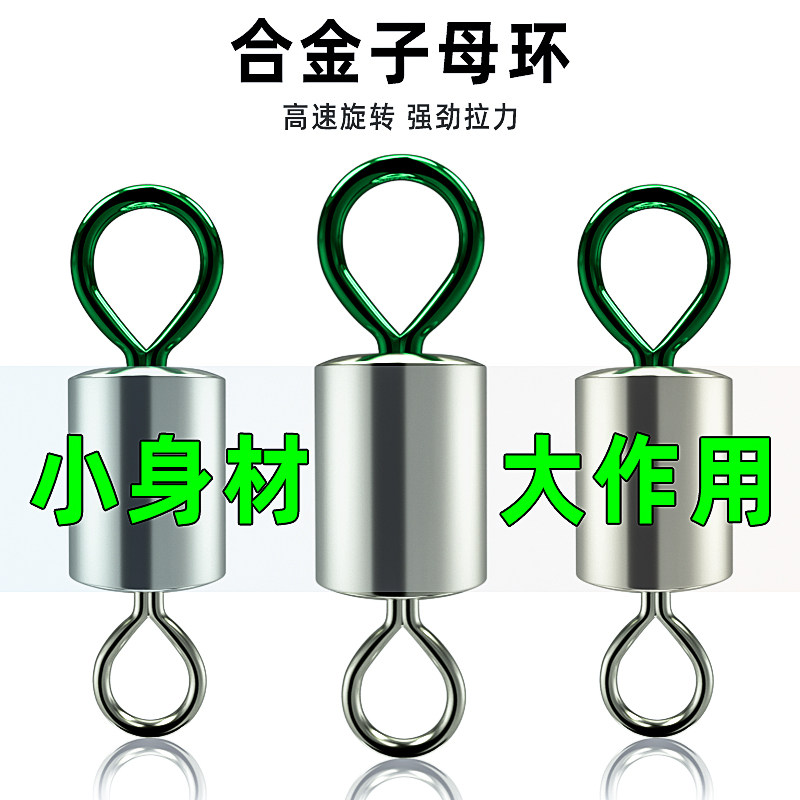 正品钓鱼子母八字环连接器快速强力转环合金不锈钢大物子母8字环