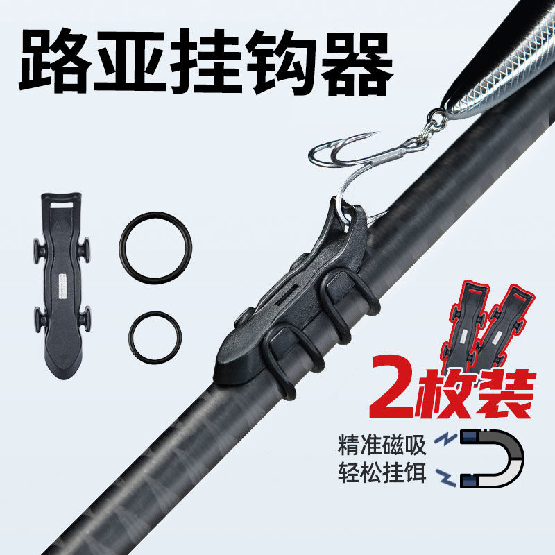 路亚磁力挂钩专用磁吸饵器配件路亚挂钩器鱼竿挂饵器快速挂钩矶竿