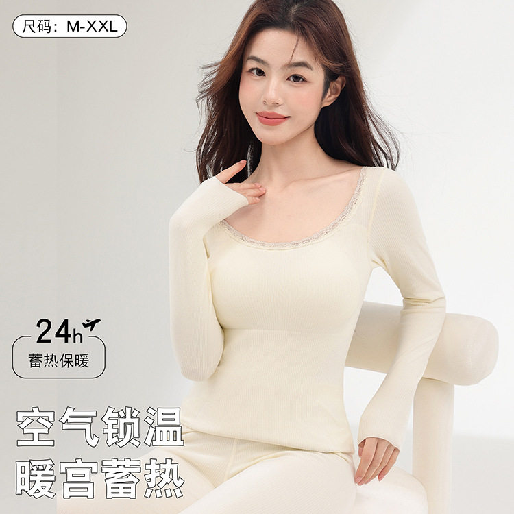 8668长袖美背蚕丝羊毛保暖女带胸垫舒适修身内搭打底免穿文胸套装