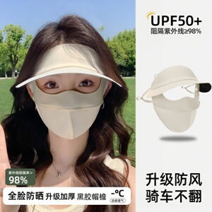 防晒面罩女夏季骑行防紫外线口罩冰丝透气黑胶帽子一体遮全脸基尼