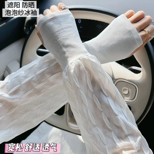 2025新款防晒冰袖女夏季罗口宽松加大户外骑行护臂冰丝套袖宽松