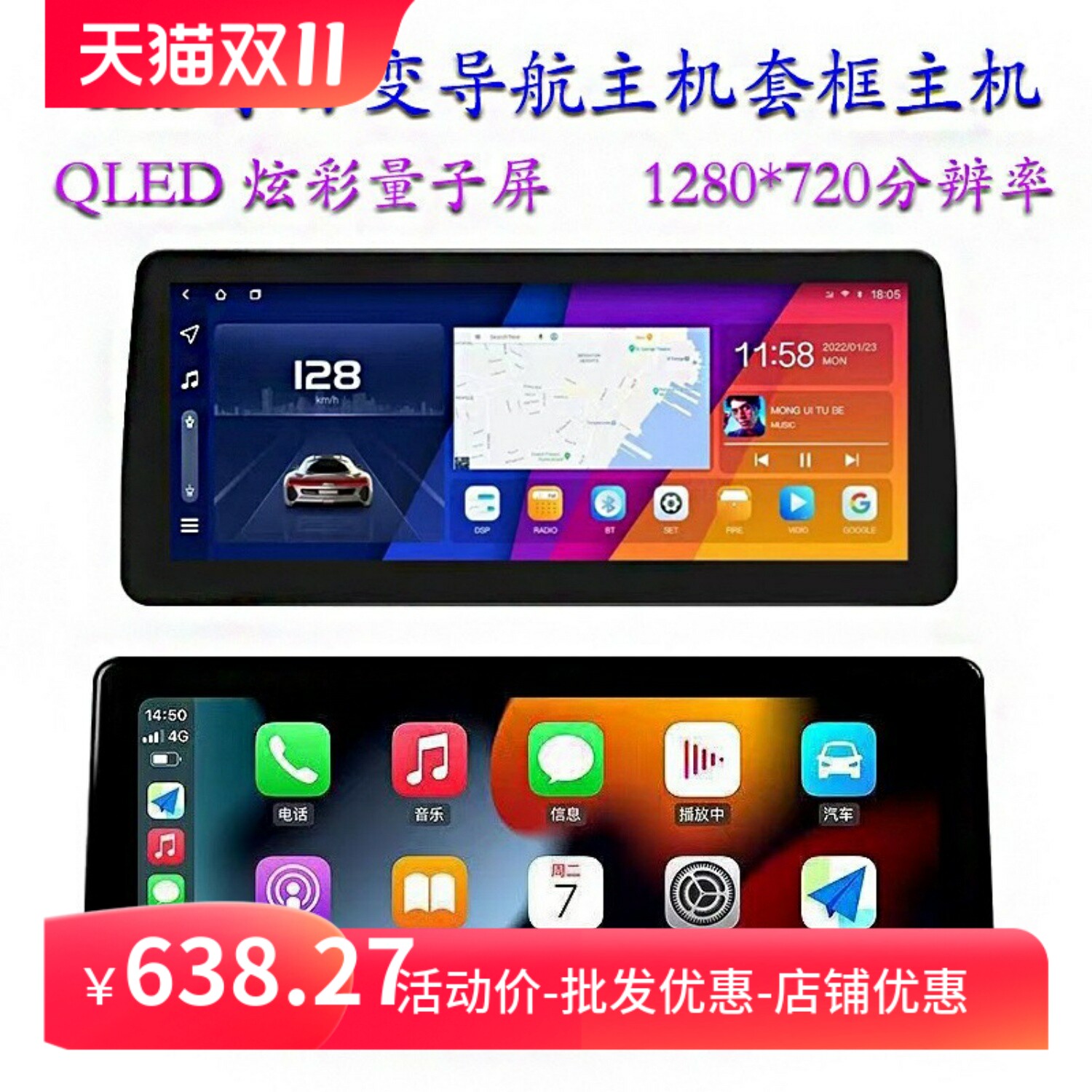 掌讯/高通/鼎威百变导航主机12.3寸八核无线carplay安卓智能车机