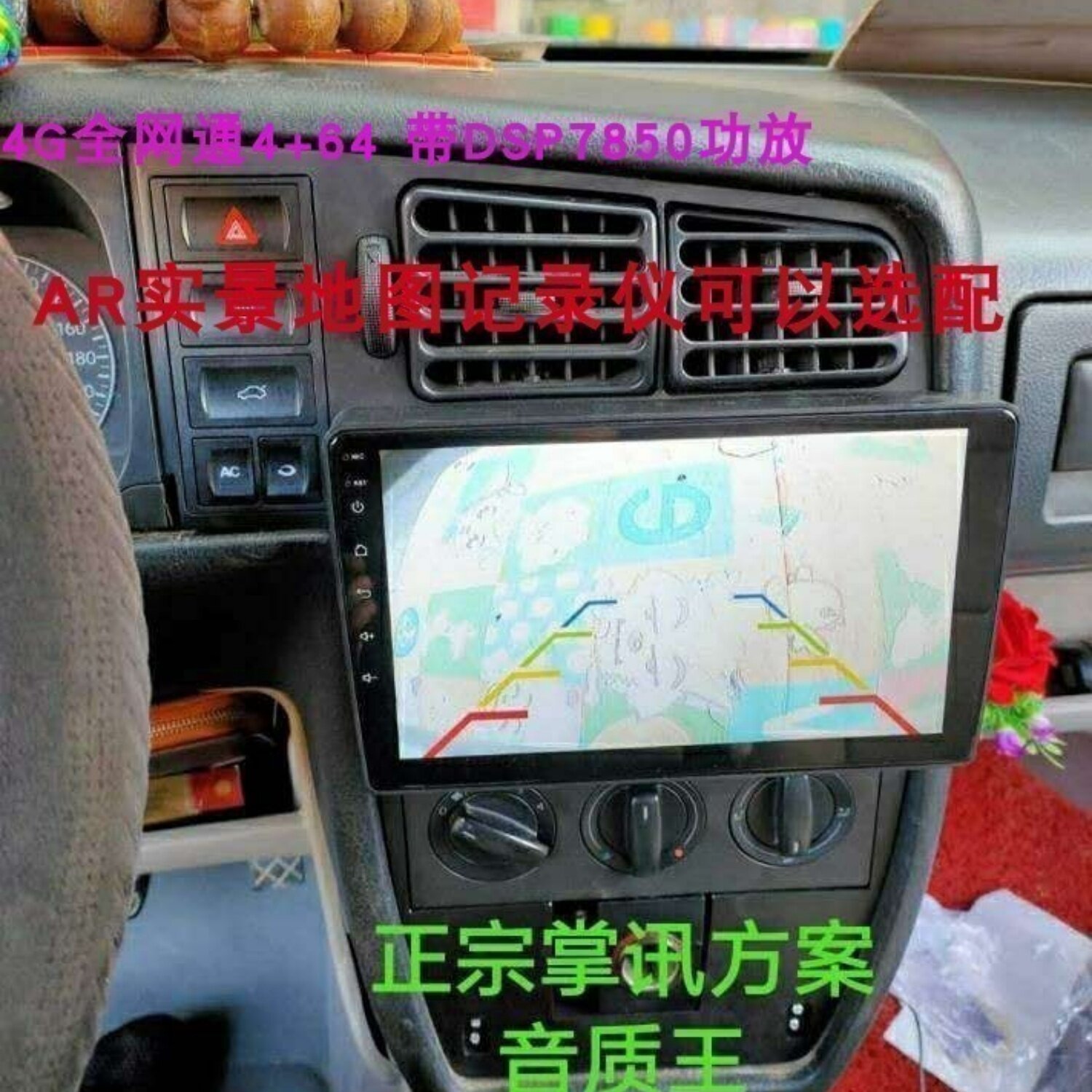 大众捷达桑塔纳旋转导航一体机
