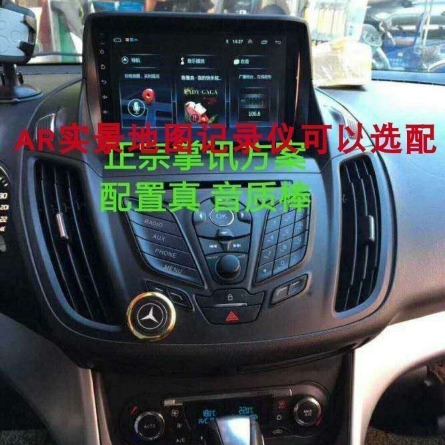 翼虎翼博锐界安卓车载导航一体机