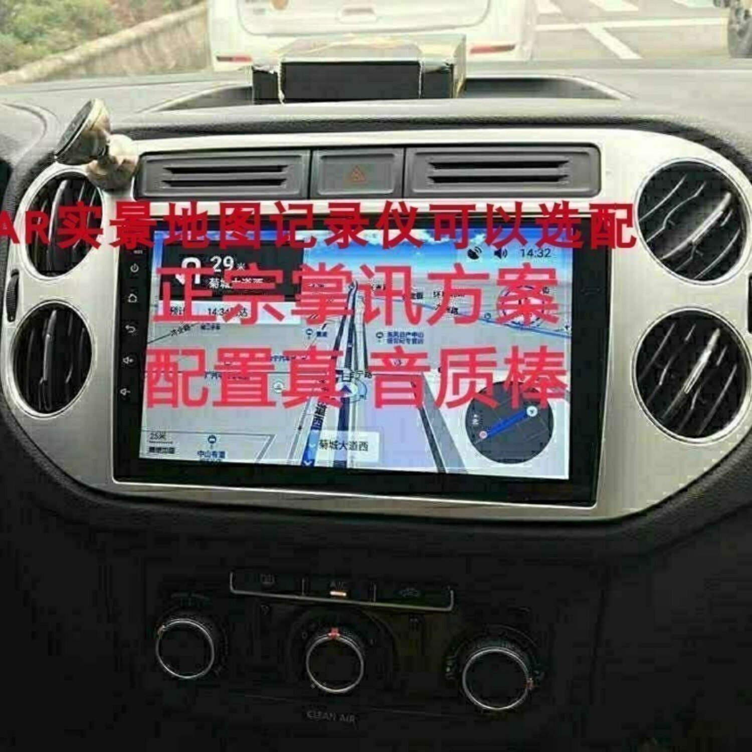 途观夏朗途昂旋转车载导航一体机