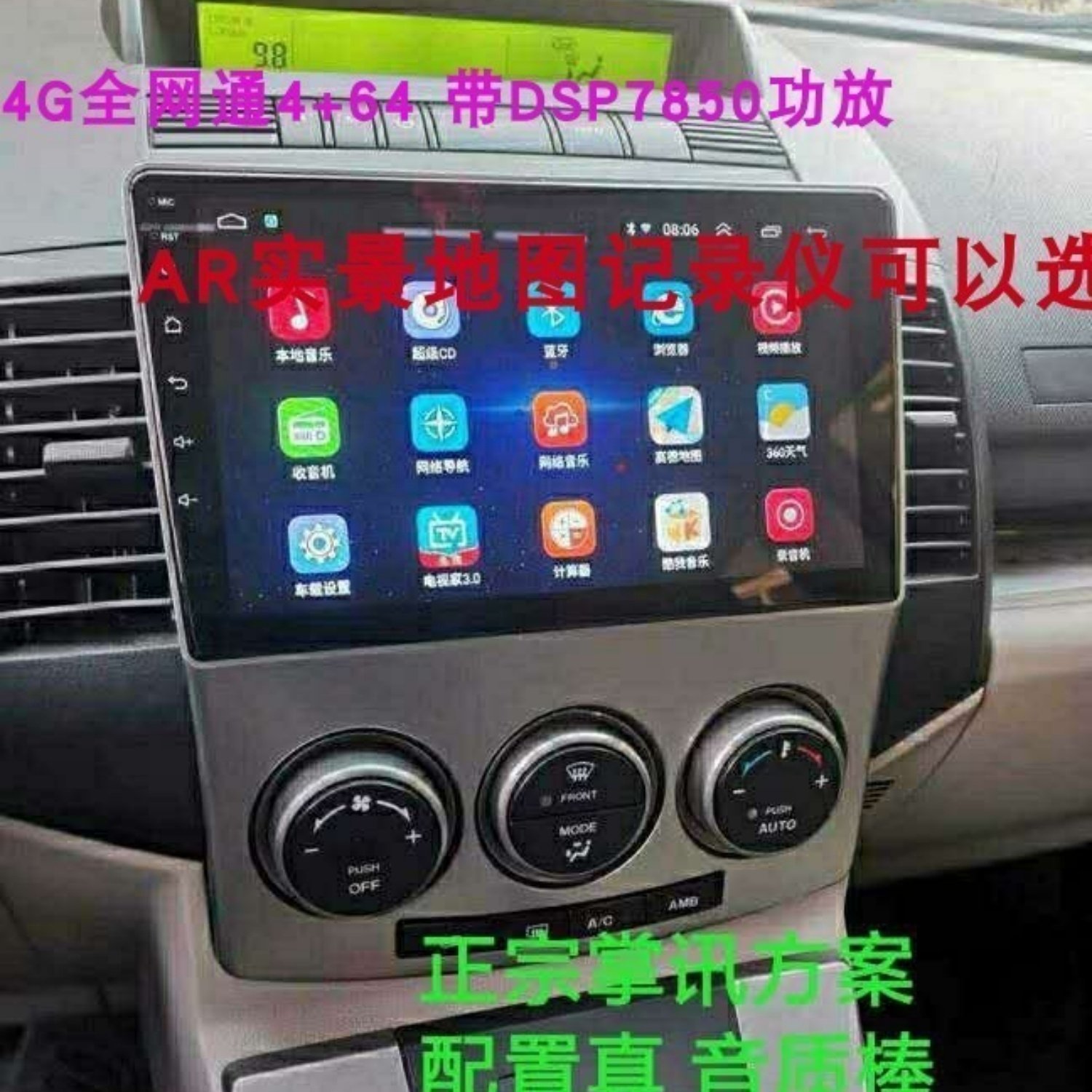 马自达5中控大屏车载导航一体机
