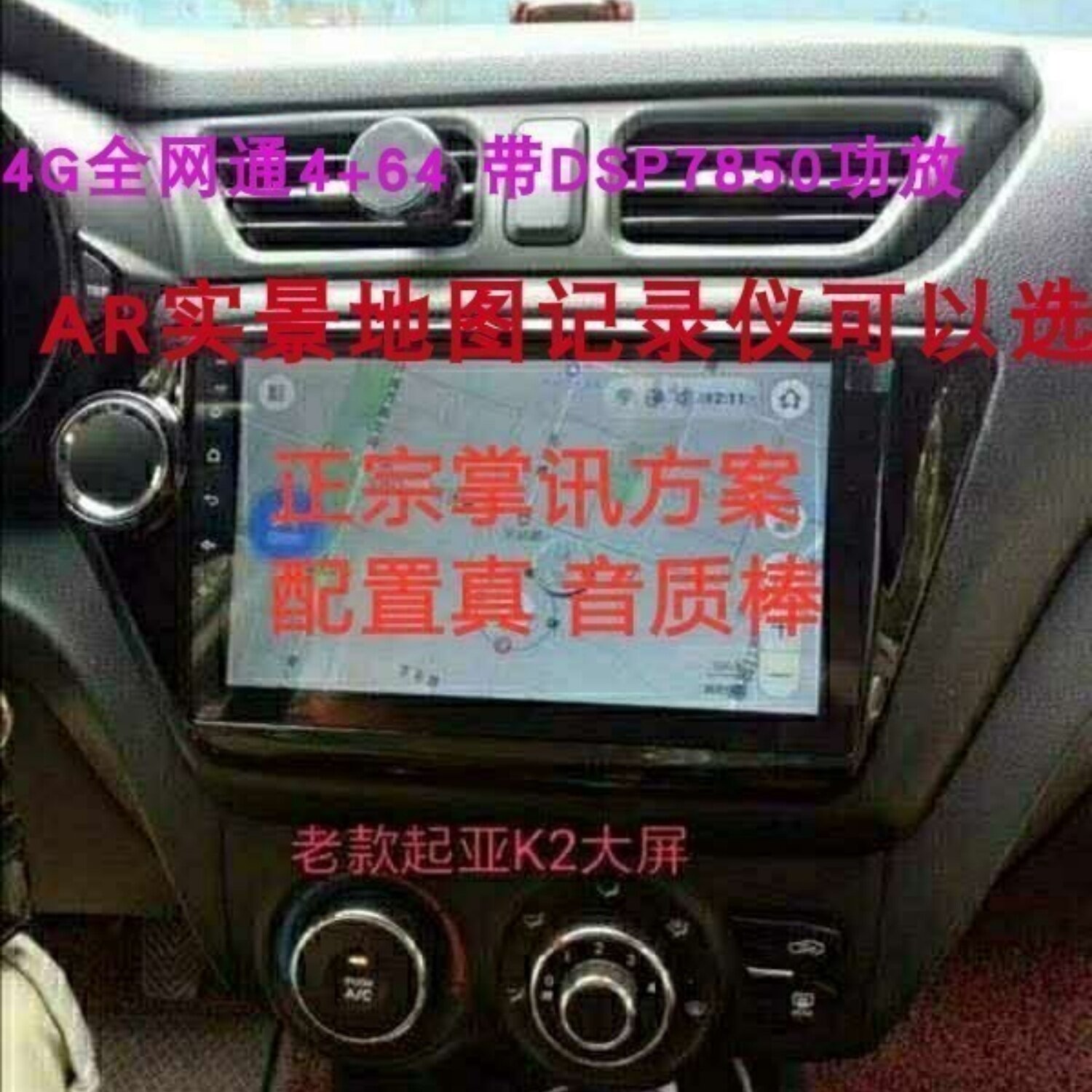 360全景起亚K2345原车风格老K5中控安卓智能竖大屏车载导航一体机