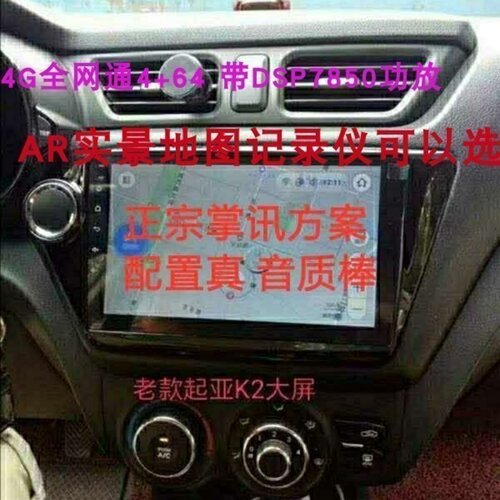 起亚全景原车风格安卓导航一体机