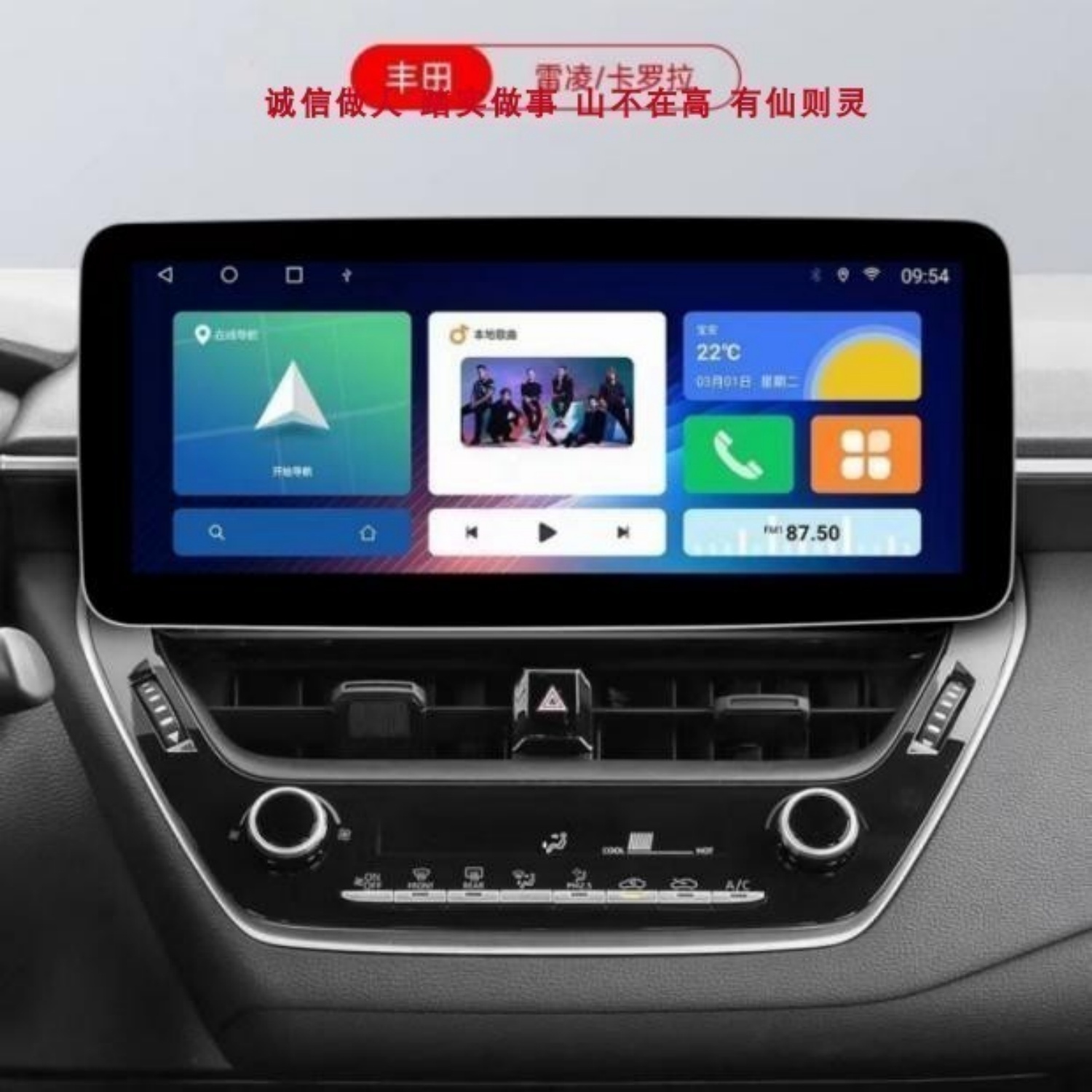 36全景丰田雷凌卡罗拉12.3寸中控安卓大屏智能高德车载导航一体机