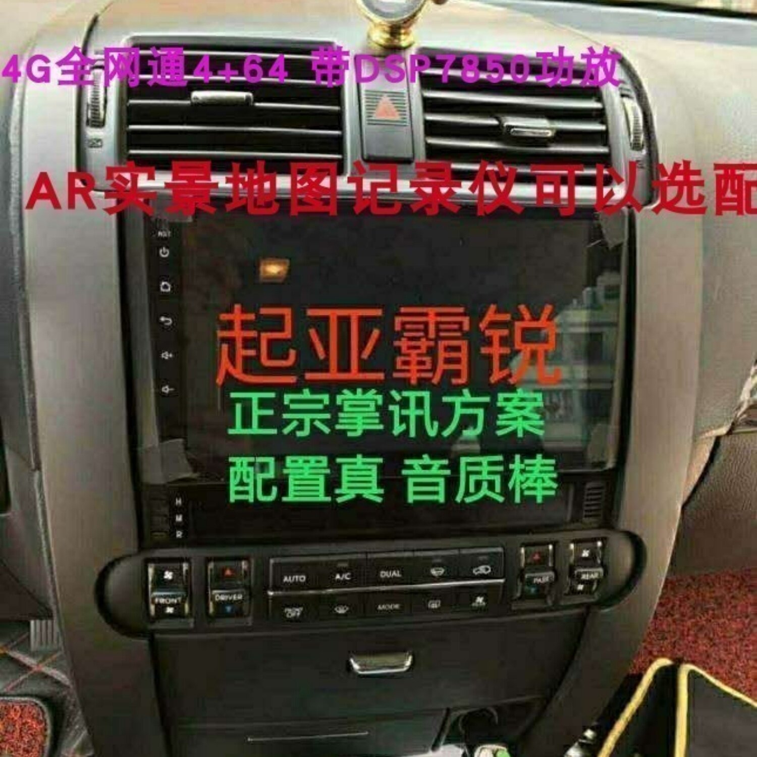 360全景起亚霸锐千里马焕驰安卓智能中控旋转大屏车载导航一体机