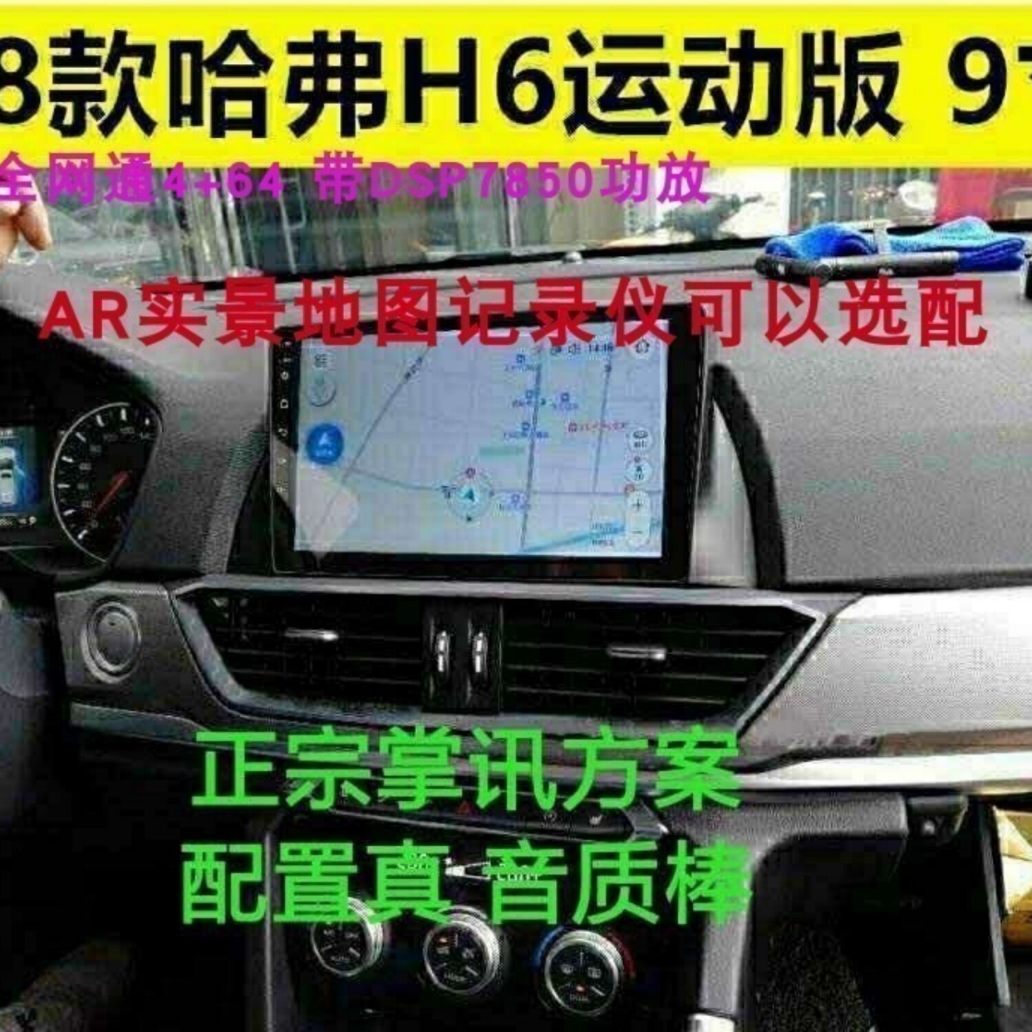 别克全景运动版昂科威导航一体机