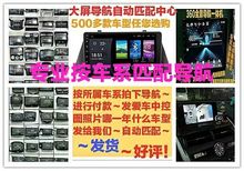 汽车大屏安卓车载10.1 /9寸导航1
