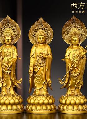 观音西方三圣菩萨桌面摆件纯铜