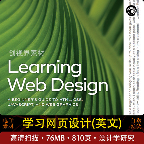 Learning Web Design 5th Edi学习网页设计与制作设计教程英文