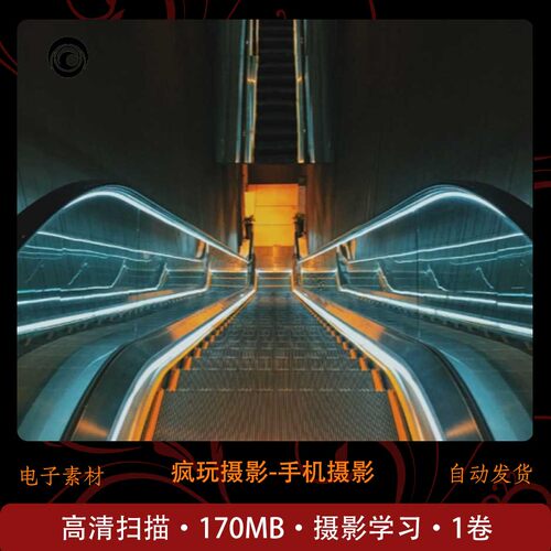 疯玩拍摄 拍摄技巧 学习收藏 高清扫描 epub