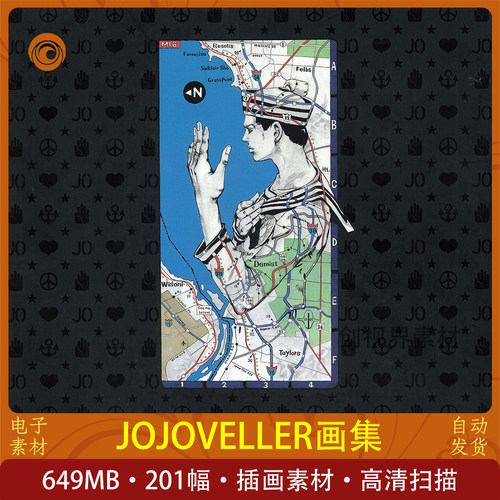 JOJOveller画集JOJO的奇妙冒险荒木飞吕彦201P高清电子版素材设计