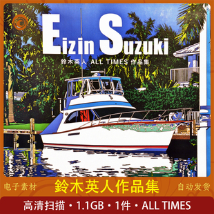 鈴木英人 ALL TIMES作品集插画设计素材高清扫描插画海滨邮轮经典
