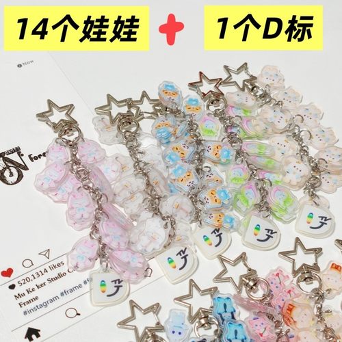 DMD娃娃葡萄串亚克力钥匙扣手机链包挂件