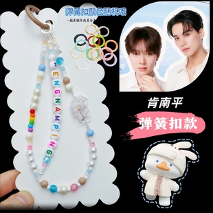 肯南平他泰明星ins周边dmd娃娃亚克力手机链应援挂件弹簧扣挂绳