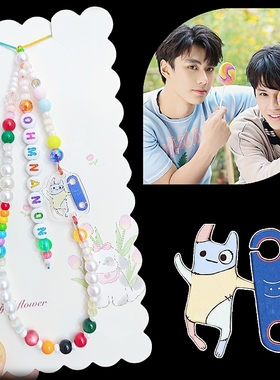 ohmnanon炳南周边gmm娃娃亚克力手机链饭制他泰cp应援挂件