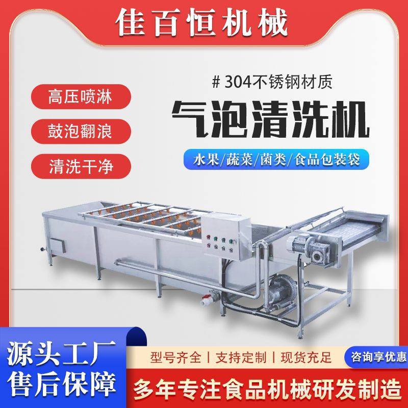 不锈钢气泡清洗机 果蔬海产海鲜去泥沙洗菜设备 中央厨房洗菜机,清洗/食品/商业设备,洗果机/洗菜机,淘宝优惠券,粉丝福利购,淘宝优惠卷