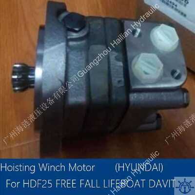 救生艇吊机马达Winch Motor for HDF25 lifeboat Davit (HYUNDAI)