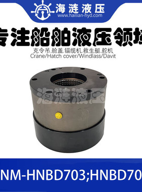 克令吊吊臂液压刹车油缸HNBD703,HNBD704 LUFFING BRAKE CYLINDER