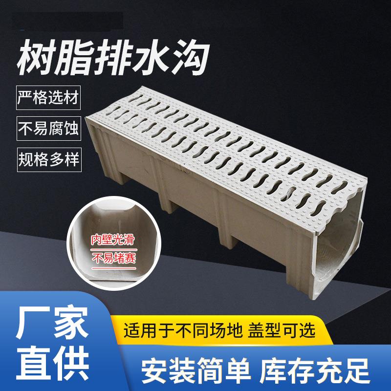 雨水沟树脂排水沟 花园成品排水沟线性排水沟u型槽成品树脂下水道