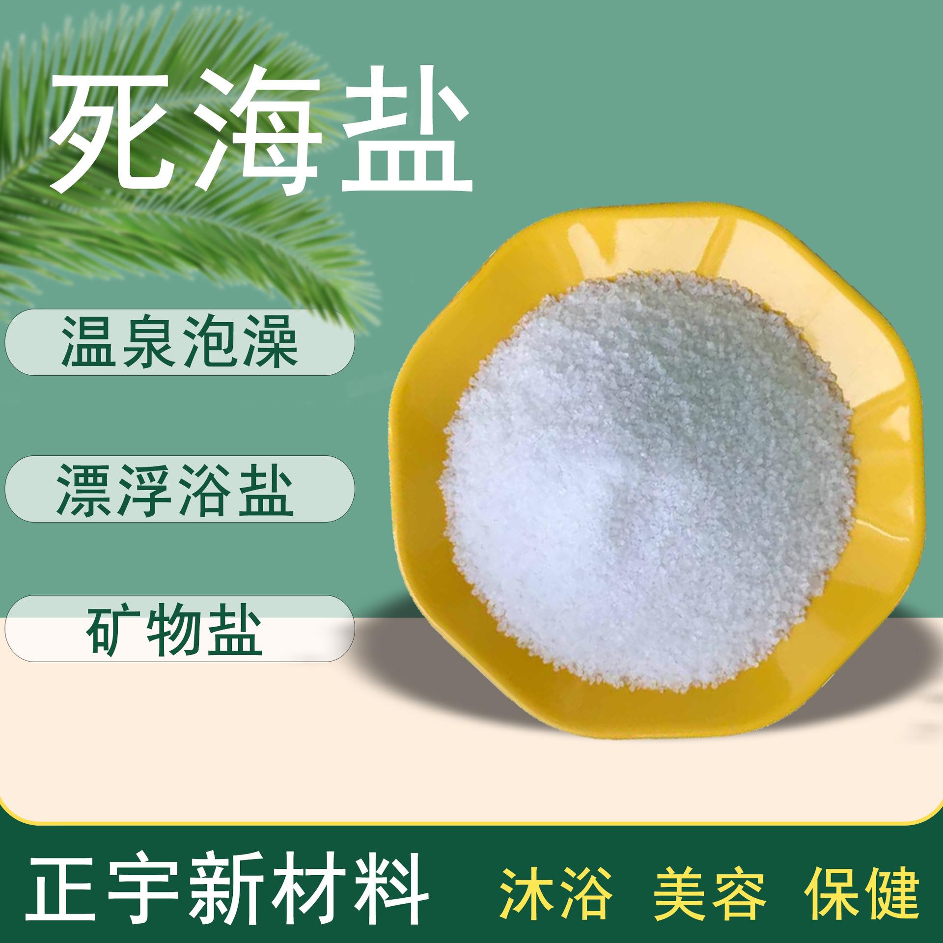 现货死海盐 漂浮盐矿物盐 晶体盐 规格齐全死海盐