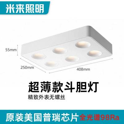 6头 超薄全光谱明装射灯防眩客厅卧室无主灯吸顶筒灯斗胆射灯