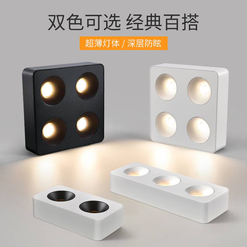 超薄筒灯客厅无主灯防眩led全光谱明装四头斗胆灯射灯卧室吸顶灯