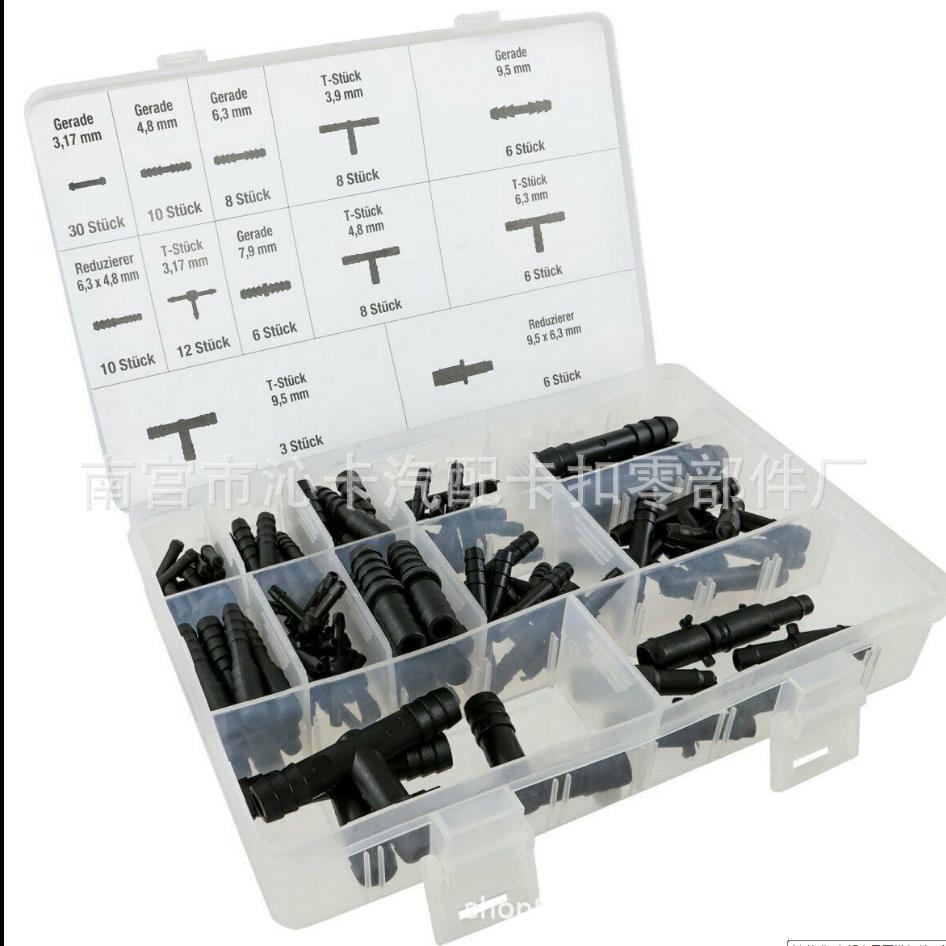 汽车接头喷水管三通T型113件装盒装清洗水枪清洁配件车用通用