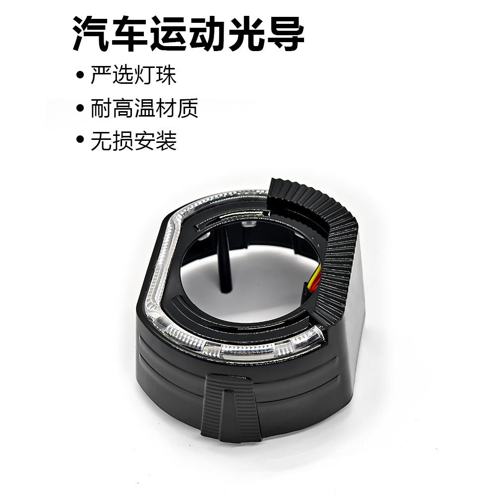 新款汽车2.5寸3寸运动版光导天使眼一体罩led大灯前透镜改装通用