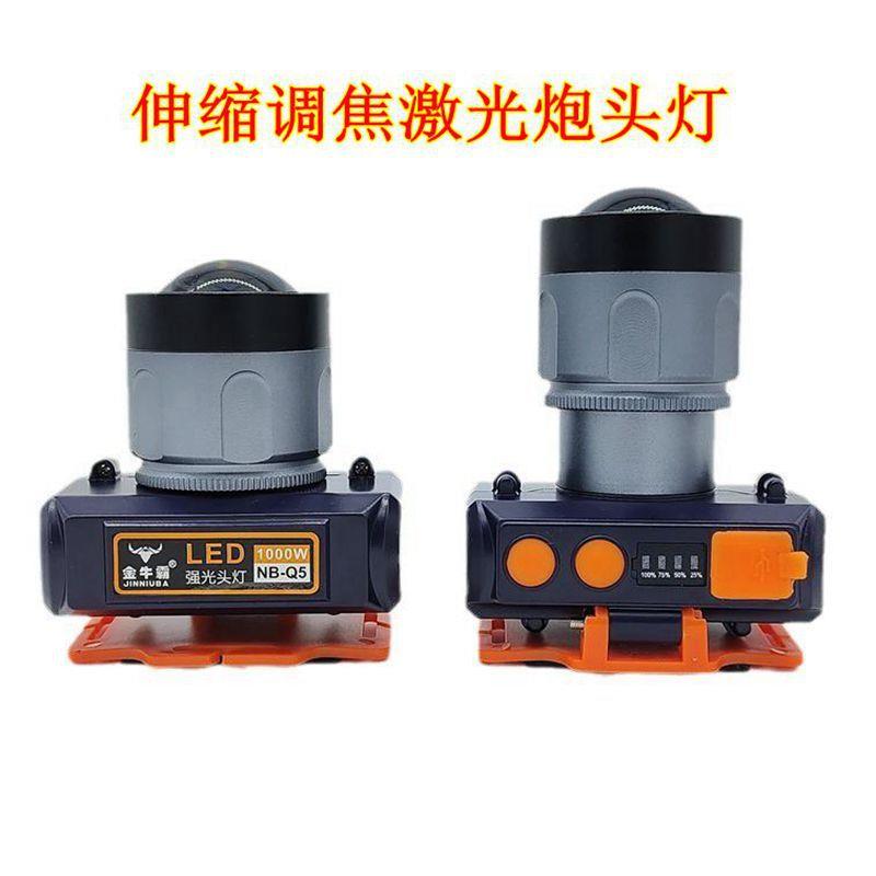 LED头灯伸缩变焦白激光灯户外大光斑头戴式钓鱼头灯可变光照明灯