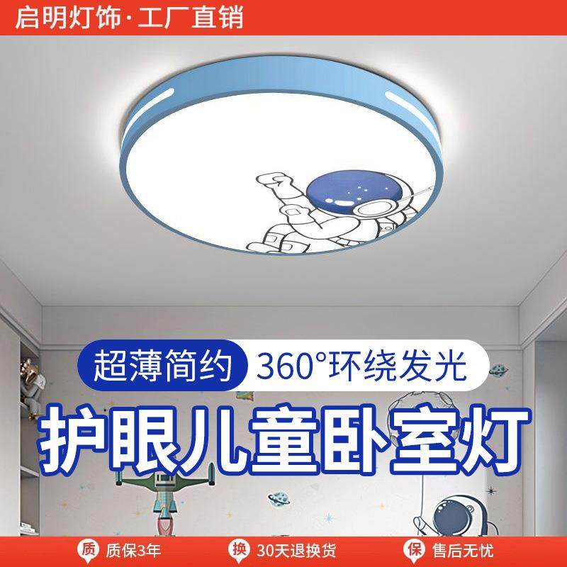 2023年新款主卧室灯led吸顶灯简约现代书房圆形阳台客厅房间灯具