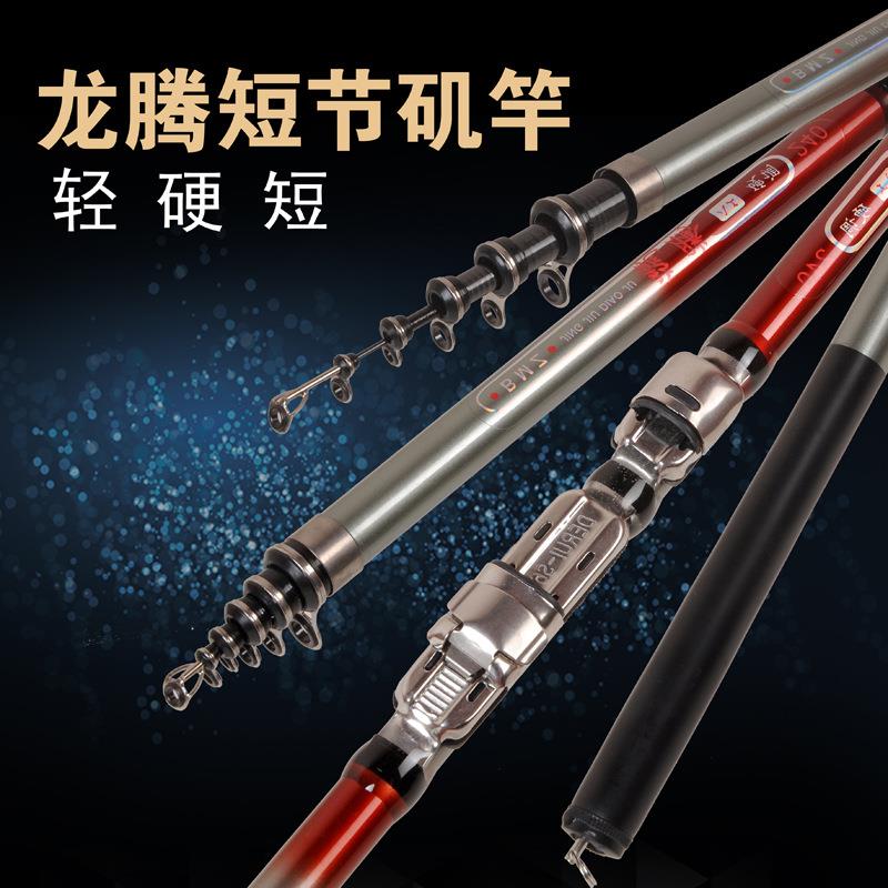 碳素矶钓竿短节50cm小鱼竿1.8-3.0米手海两用软尾钓鱼竿渔具
