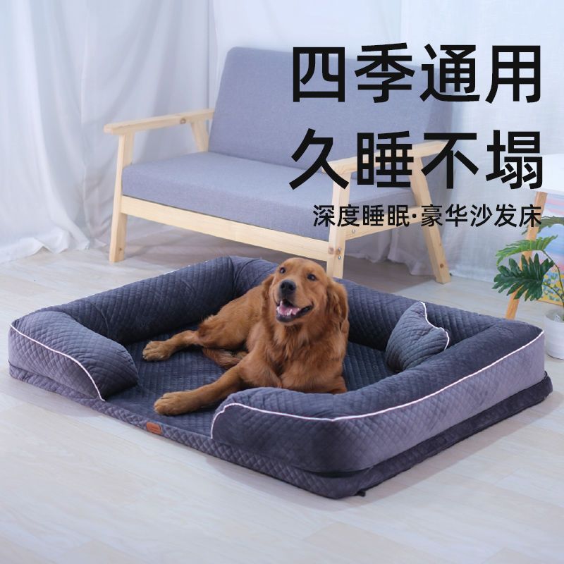 狗狗窝沙发床四季超厚可