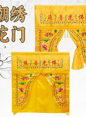 厂家龙门佛帐幢幡长幡佛堂装饰龙门佛帐佛堂绣品齐全莲花龙门