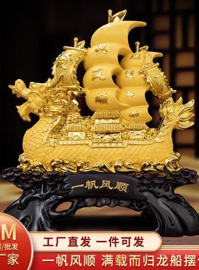 一帆风顺龙船摆件家居客厅酒柜装饰品摆件乔迁公司开业送礼工艺品