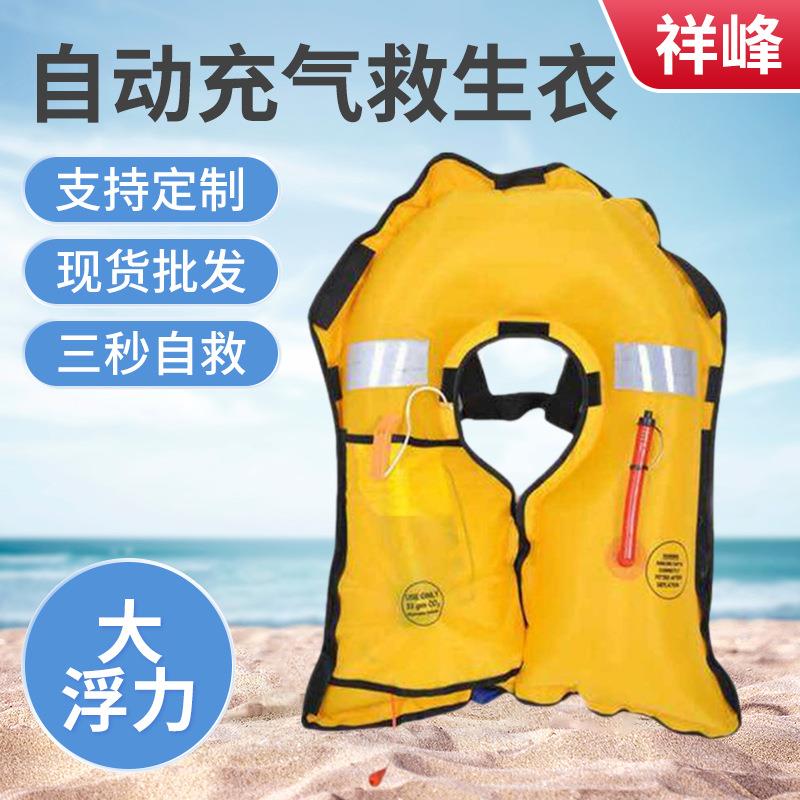 厂家供应成人手动充气救生衣 自动充气救生衣 围脖式充气救生衣