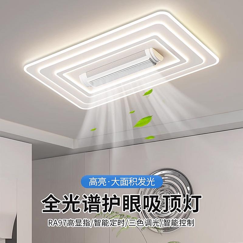 2024新款隐形风扇吸顶灯无叶风扇灯现代简约卧室灯中山灯具套餐