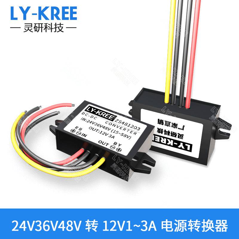 24V36V48V转12V 1A2A3A电源转换器DC-DC降压模块15V至58V转12V