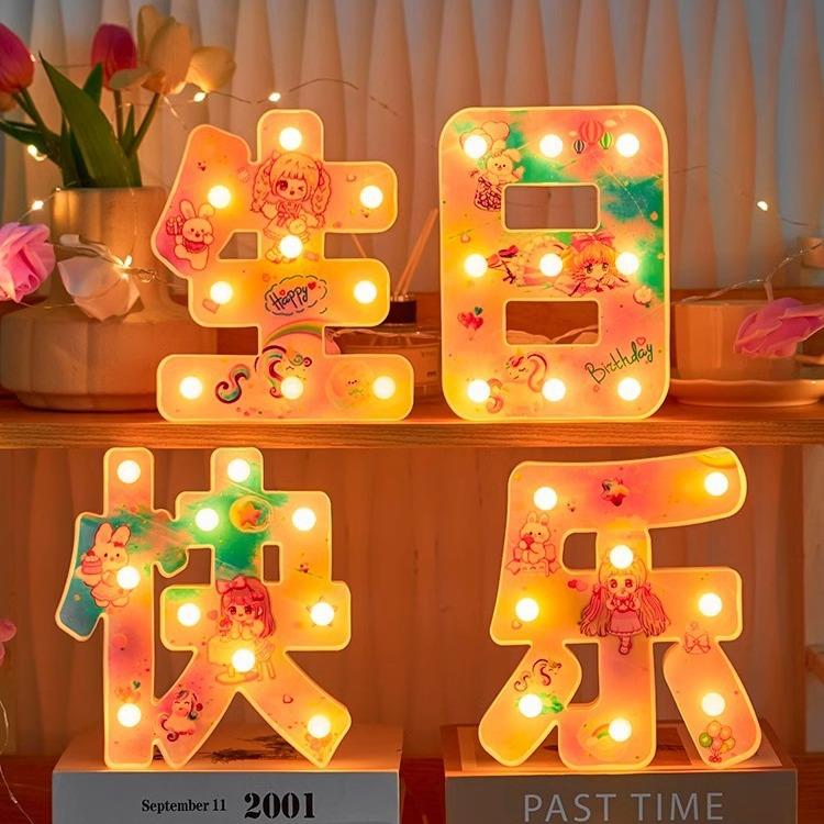 创意生日快乐LED灯字体发光装饰派对场景后备箱灯牌摆件布置用品