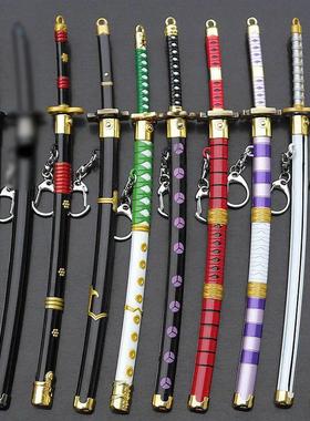 索隆阎魔秋水雪走和道一文字阐释者草雉剑七星剑钥匙扣