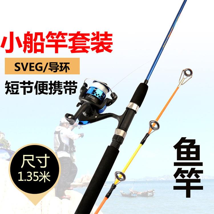 近海船钓鱼竿船竿 短节便携抛竿远投竿套舒适防滑小船竿套装厂家