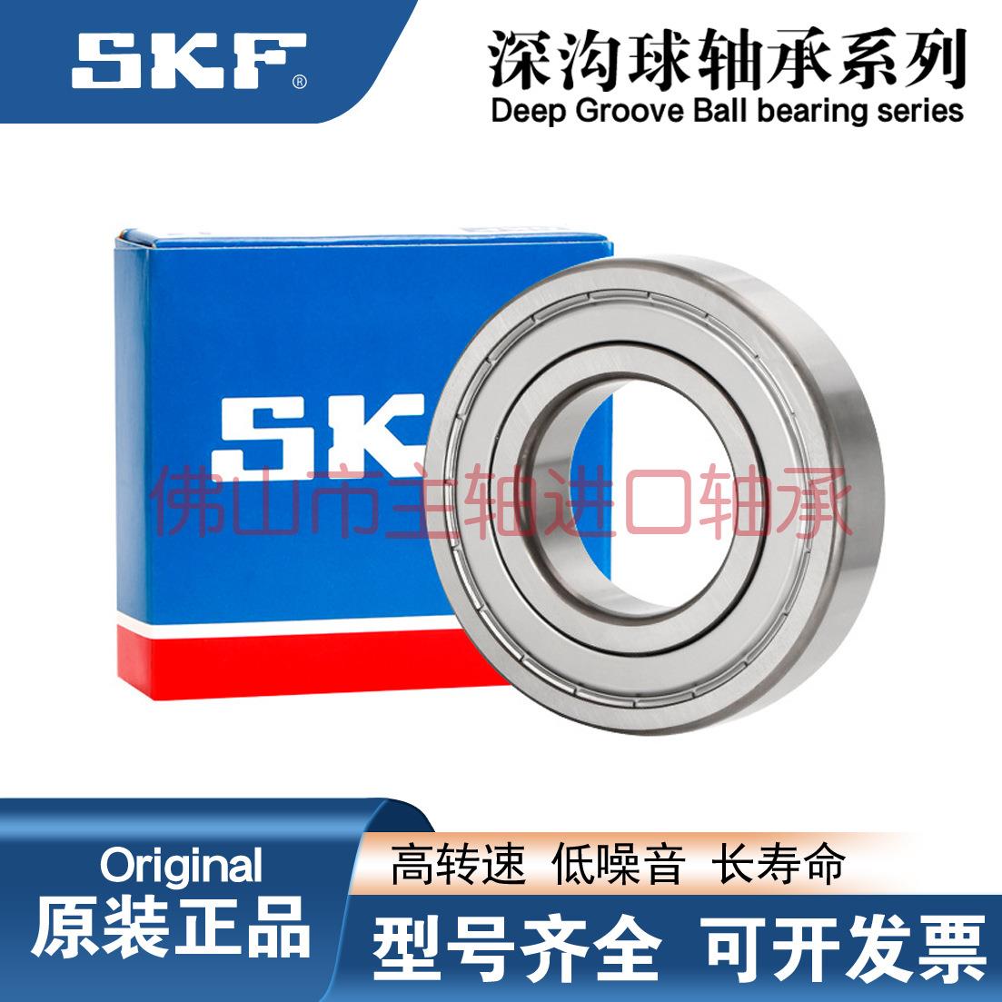 瑞典6307进口6308SKF6309轴承6310 6311 6312 6313-2Z/2RSH/C3正