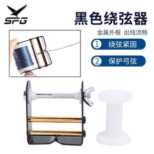弓箭弓弦绕弦器 射箭器材配件缠线器护弦绳金属缠绕线器 厂家直供