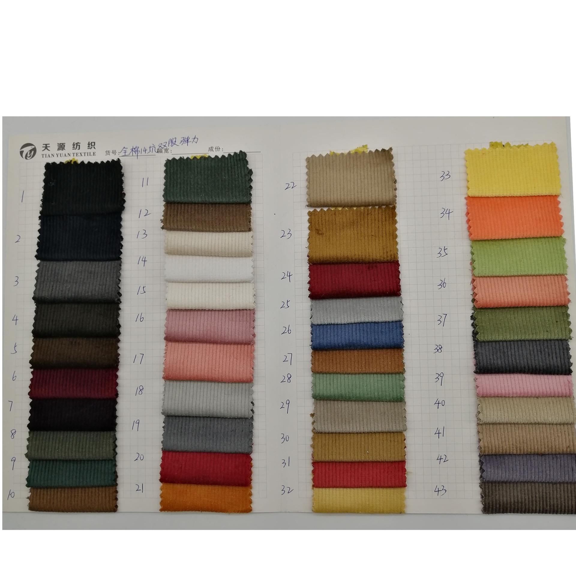 灯芯绒 棉14坑双股弹力 大量现货23种大类灯芯绒 服装帽子绒布