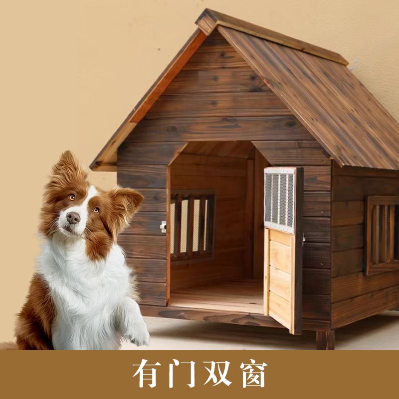 实木狗窝猫笼狗屋室外防