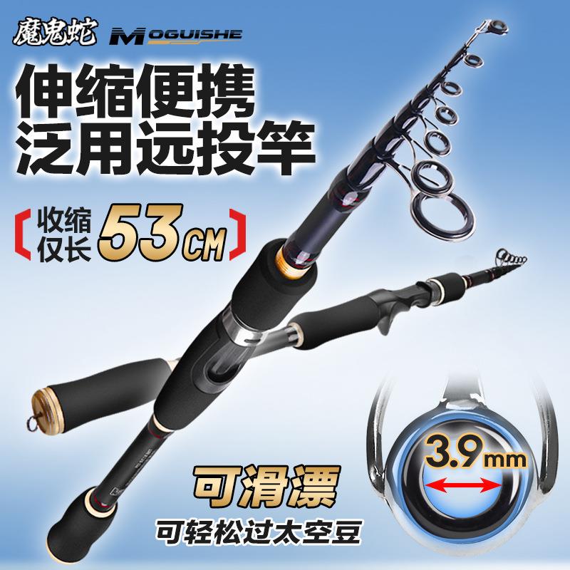 七号路亚魔鬼蛇泛用伸缩杆江河海洋伸缩便携泛用远投竿鱼竿路亚竿